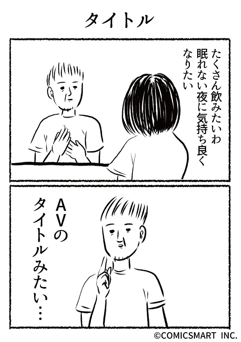 第671話 タイトル『きょうのミックスバー』TSUKURU (@kyonogayber) #漫画 https://t.co/M761WaAv0c