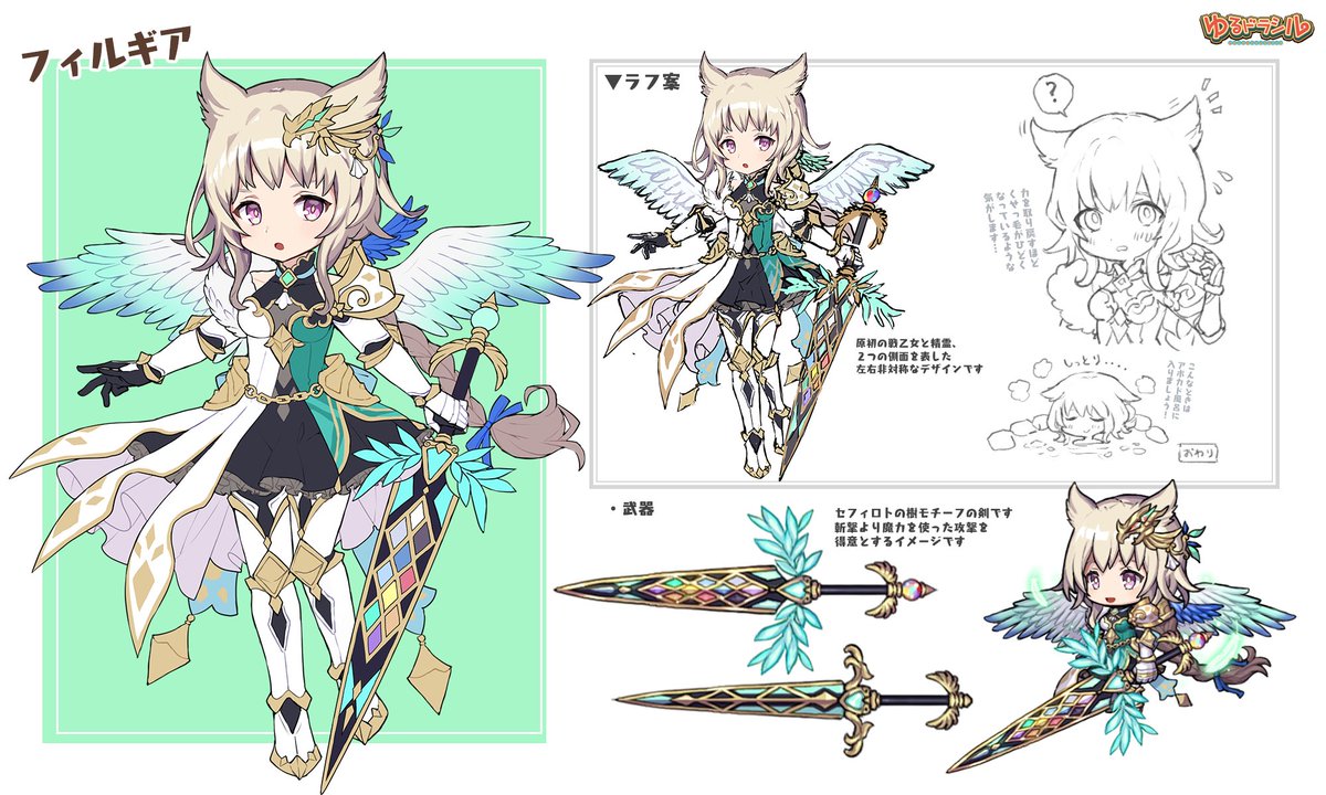 ゆるドラシル公式 S Tweet マリーのゆるゆる裏情報 キャラデザ編 イベント 邪悪の果実と勝利の化身 に登場 フィルギアさんのデザイン情報を紹介です 原初の戦乙女 フィルギアさんならではの 神秘的な美しさがありますね 開催中のヴァルキリーフェス 7 5 ゆるドラシル公式 S Tweet マリーのゆるゆる裏情報 キャラデザ編 イベント 邪悪の果実と勝利の化身 に登場 フィルギアさんのデザイン情報を紹介です 原初の戦乙女 フィルギアさんならではの 神秘的な美しさがありますね 開催中のヴァルキリーフェス 7 5