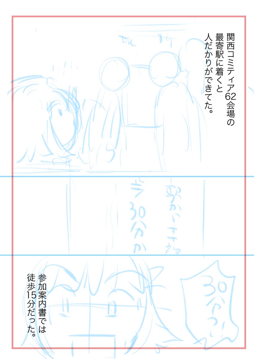 あー。関コミ62のエッセイ漫画間に合わなかった…
来週にはあげたいな。
しかしまだ一週間も経ってないのか。
ずいぶん時間経った気がするなー。
#関西コミティア62