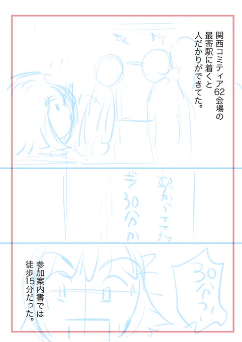 あー。関コミ62のエッセイ漫画間に合わなかった…
来週にはあげたいな。
しかしまだ一週間も経ってないのか。
ずいぶん時間経った気がするなー。
#関西コミティア62 