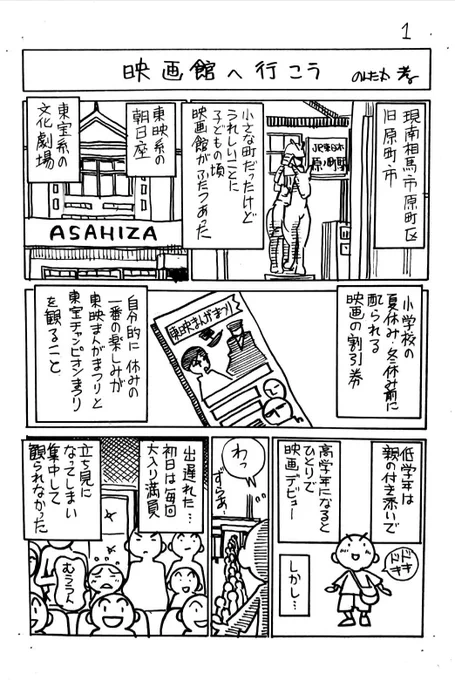 映画館へ行こう♪

#浜の朝日の嘘つきどもと 