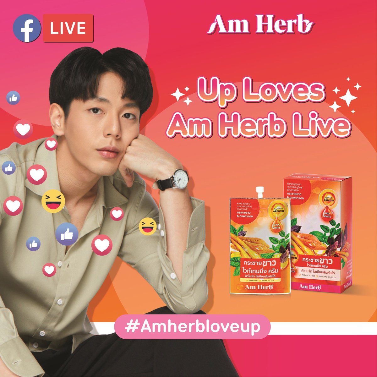 📣วันนี้แอดอยากให้มาโยน้องอัพช่วยเขียนความในใจให้น้องอัพเป็นบทกลอนแบบหวานเจี๊ยบน้ำตาลยังชิดซ้ายให้โหน่ย🤪😜 แอดจะมีของรางวัลจากอัมเฮิร์บกระชายขาวไวท์เทนนิ่งครีมมาแจก10รางวัล กลอนที่โดนใจแอด👍แล้วมีคนมารีทวีตเยอะสุดจะได้รางวัลไปนะจ๊ะ👌แอดรอถึงพรุ่งนี้เที่ยงน๊า🥳🐱❤️