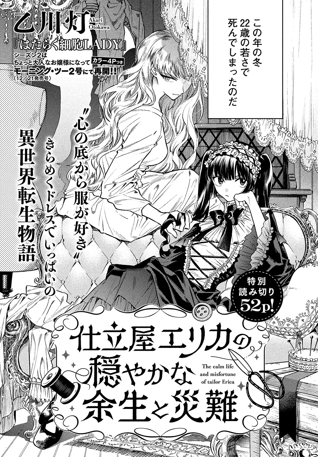 モーニング ツー 毎月22日発売 Morningtwo Twitter