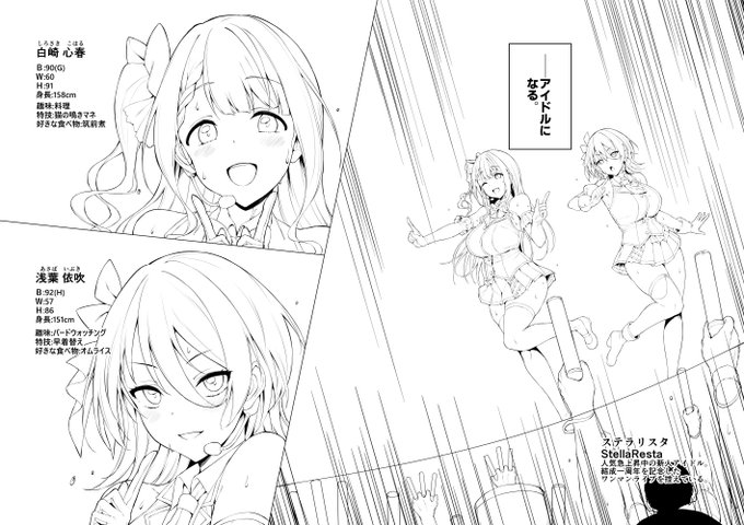 仕上げと背景を司る自分に後を託す進捗 