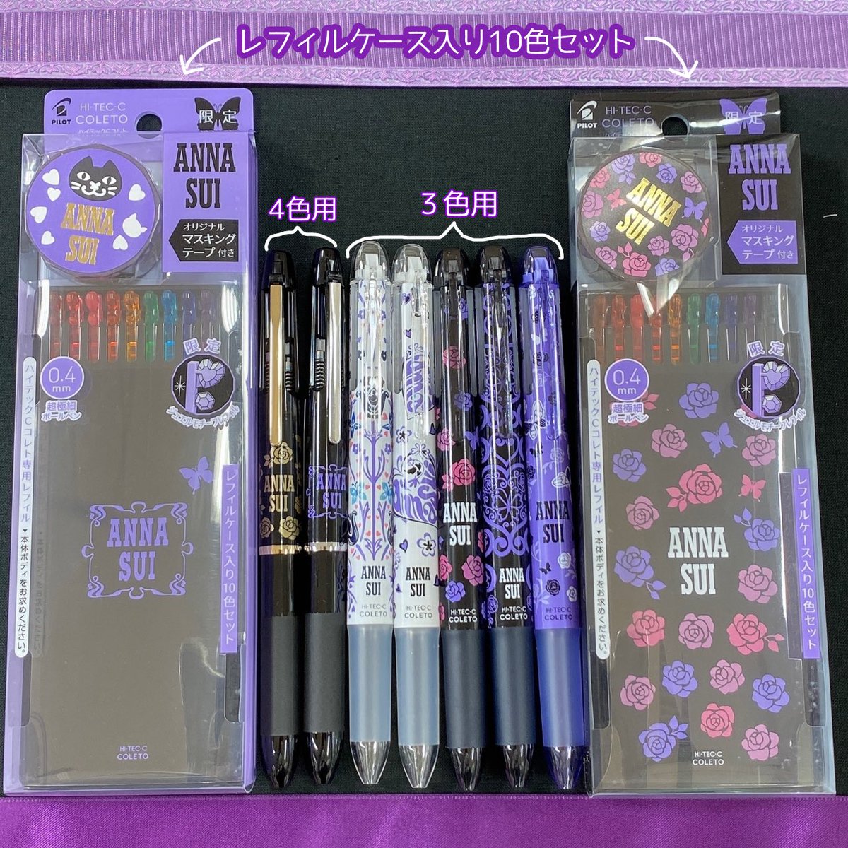 PILOT のハイテックCコレトとANNA SUIの限定コラボデザインが発売され 