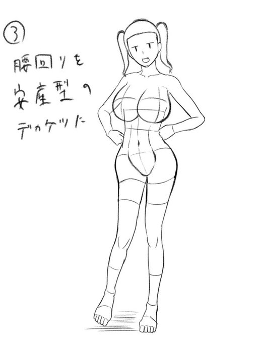 ③腰回りを安産型のデカケツに

↑まだどんな感じに仕上がるのかわかんないのでこれくらいの大きさで留めておきます(;'∀`) 