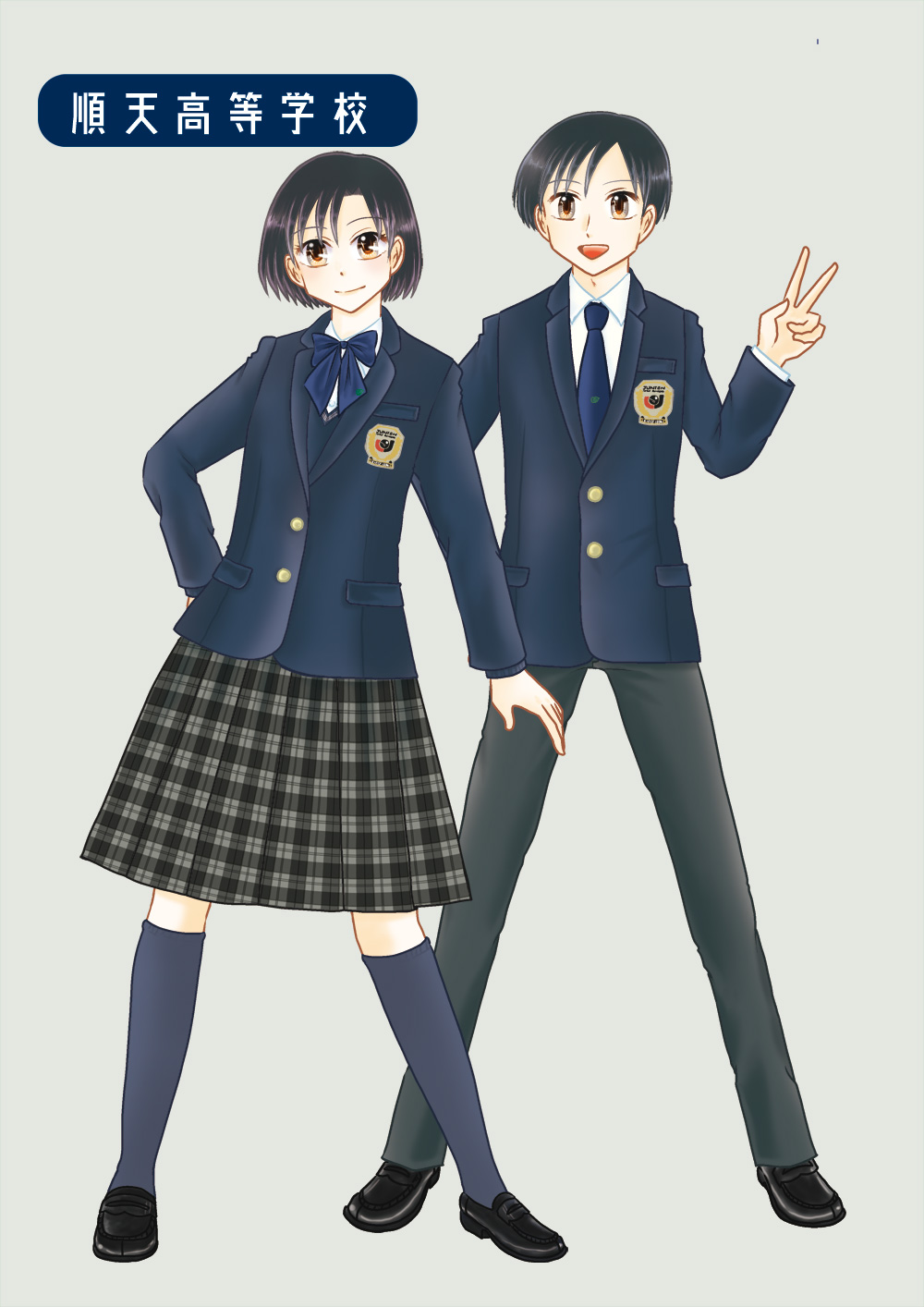 Stayblue 学校制服図鑑 Stay Blue1 Twitter