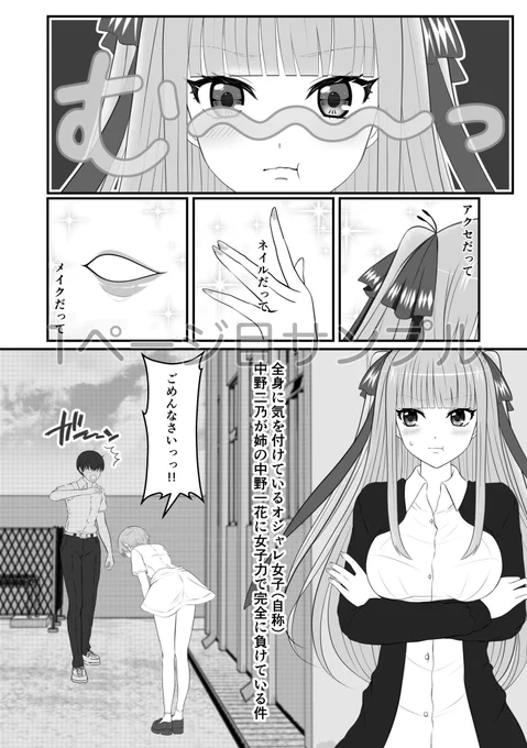 とももん様(@tomomon0920)主催の
五つ子ちゃんアンソロジー
「五つ子ちゃんは五等分できない。」
に有難くも参加させて頂きました!
執筆者様方があまりにも豪華で手が震え…

一花×ニ乃のマンガです!
よろしくお願い致します

 #五人の花嫁に祝福を 