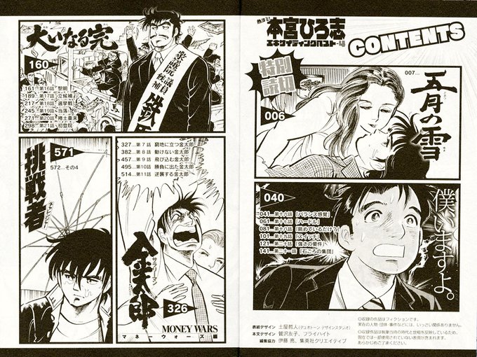 Jc出版 集英社ジャンプ リミックス Jump Remix さんのマンガ一覧 ツイコミ 仮