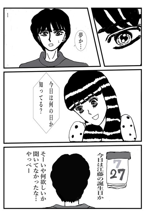 ときめき が含まれるtwitterの漫画 新着順 ときめき が含まれるtwitterの漫画 新着順