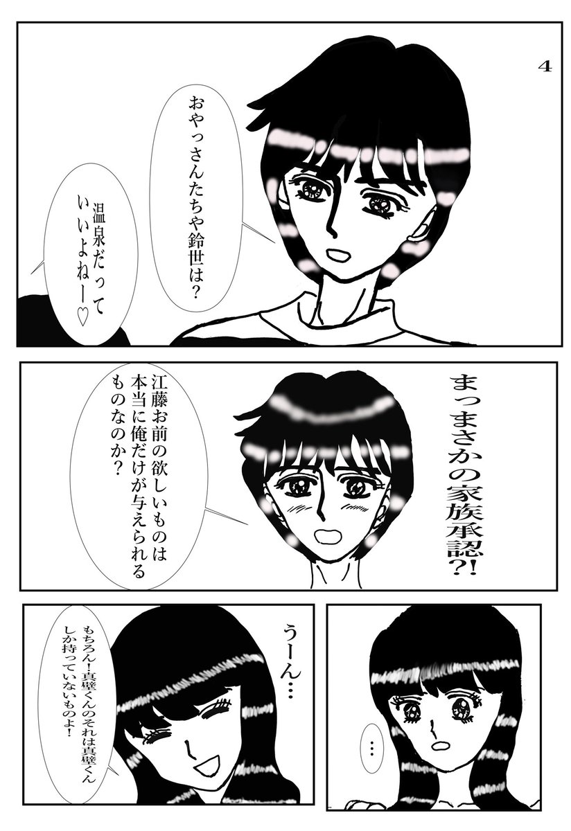 デジタル漫画 君が一番欲しいもの
#ときめきトゥナイト
#デジタル漫画
#漫画が読めるハッシュタグ
#イラスト
#アトリエの系譜