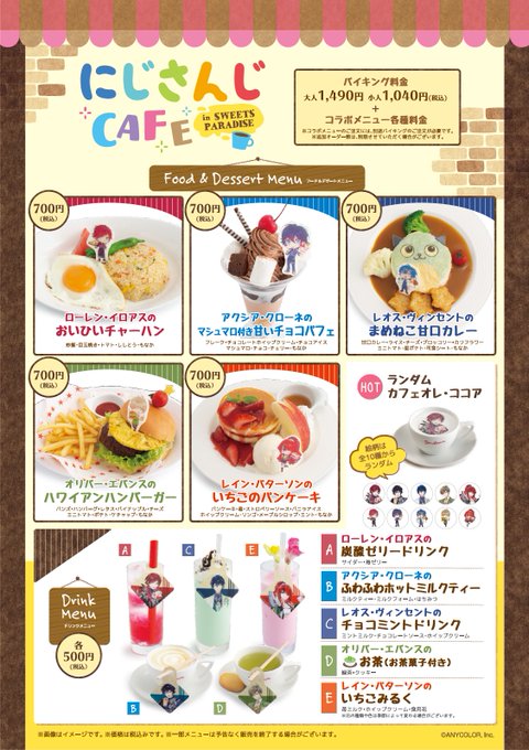 スイーツパラダイスコラボ 公式 Sp Collabo Page 11 Twilog