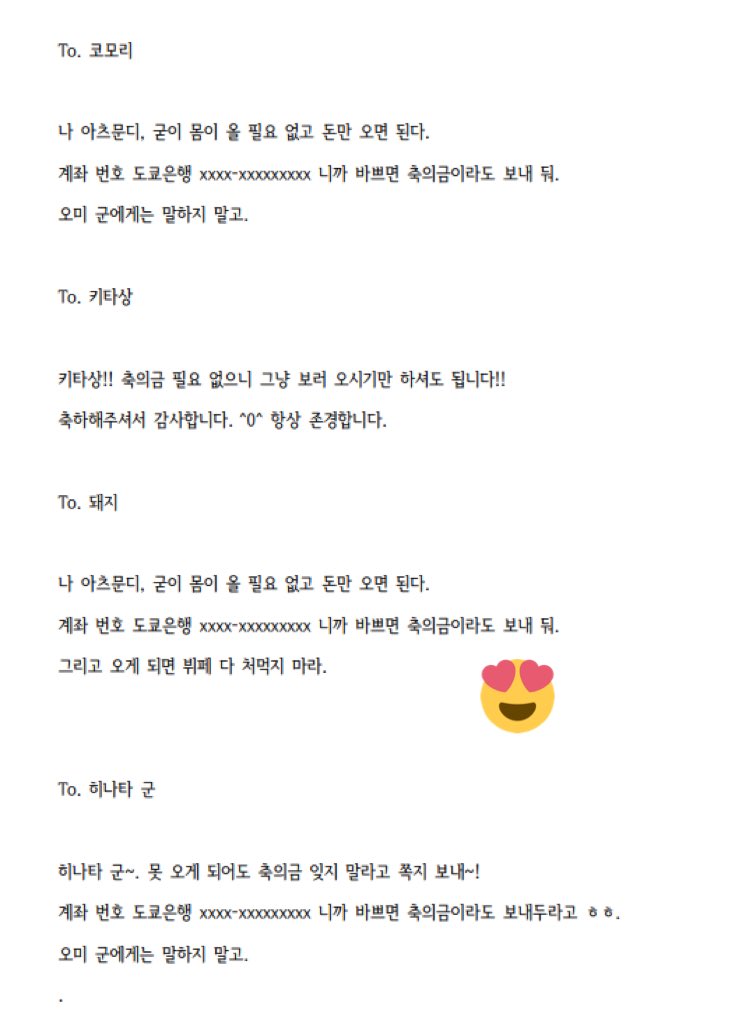 sakuats_'s tweet photo. 사쿠아츠 앤솔로지의 쪽지를 찾아라 이벤트는 여기서 마무리 하도록 하겠습니다.

쪽지의 내용을 공개하겠습니다:)!

코모리, 히나타, 보쿠토는 사쿠사 즉 신랑측 식권을 넣어드렸고
키타, 스나, 오사무는 아츠무 즉 신부측 식권을 넣어드렸습니다.

남은 해시태그 이벤트도 많은 참여 부탁드려요❤ https://t.co/4oMLJNo3yy