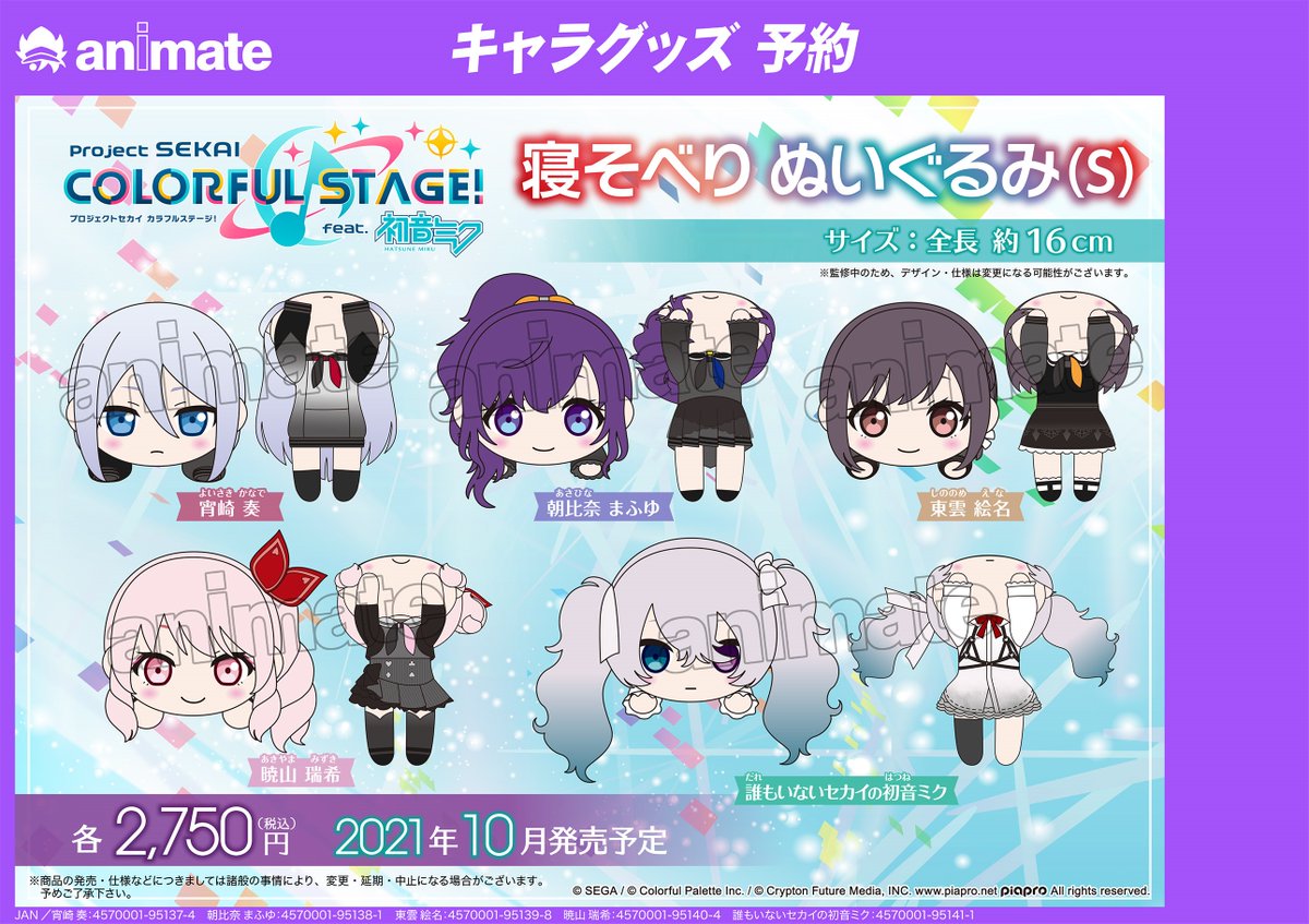 アニメイト水戸 Animatemito Twitter