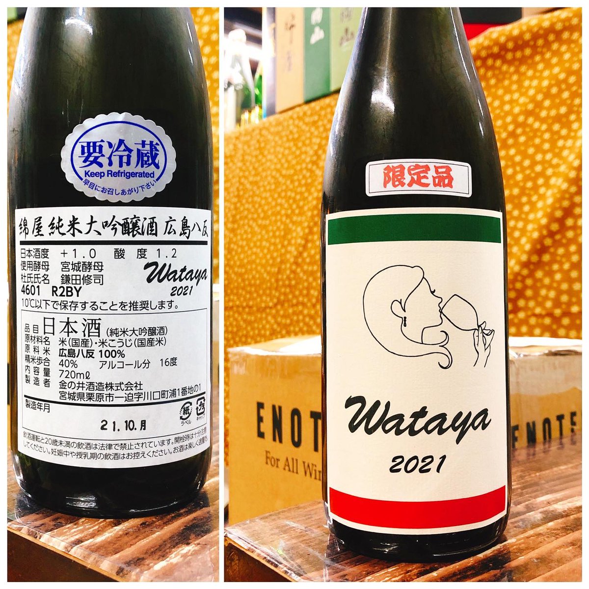 syuho_sake's tweet photo. 🍶純米大吟醸 広島八反 Wataya 2021🍶

特別な綿屋が再入荷しました😆

ラベルはデザイナーが味から連想して作成❣️

イタリアンなどの洋食にもマッチする日本酒です🇮🇹

使用米は繊細な味わいの広島八反を100%原料としております(*'ω'*)

#三浦酒舗 #日本酒 #栗原市 #綿屋 #wataya #大吟醸 #広島八反 https://t.co/ewqkLklO2a
