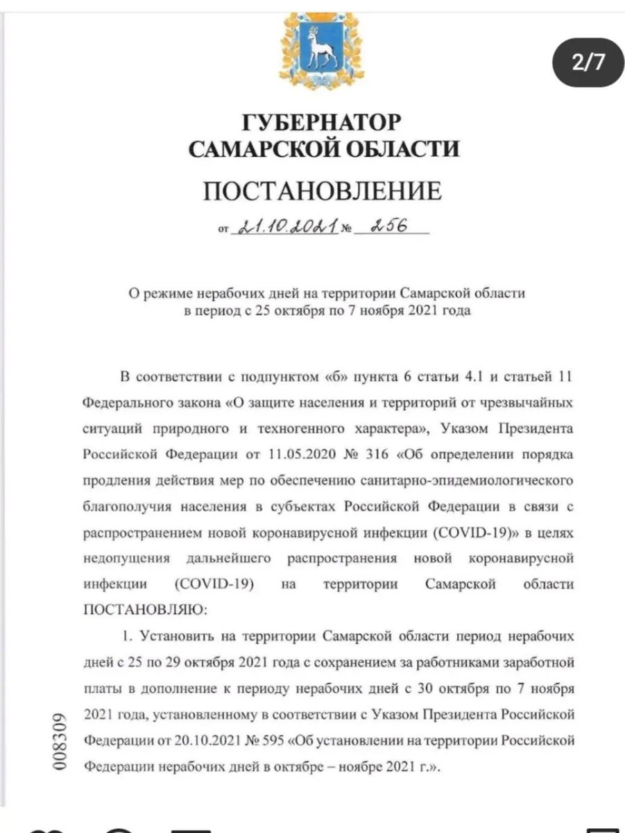 SamaraLoveStar's tweet photo. @D_Azaroff @SamMobilePriem скажите пожалуйста, а на государственных служащих этот документ распространяется ? https://t.co/TeEzvlj4Ks