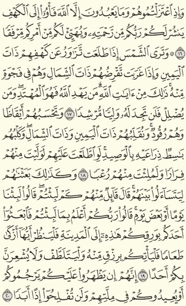 Abdullah98o's tweet photo. سورة الكهف كاملة https://t.co/QwNHkUo8JW