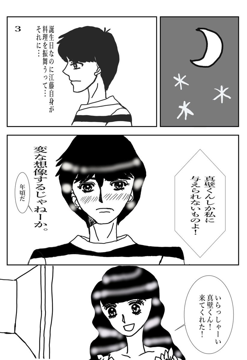 君が一番欲しいもの 前編
#ときめきトゥナイト #漫画 #江藤蘭世 #真壁俊 https://t.co/ycho2Tcbxw