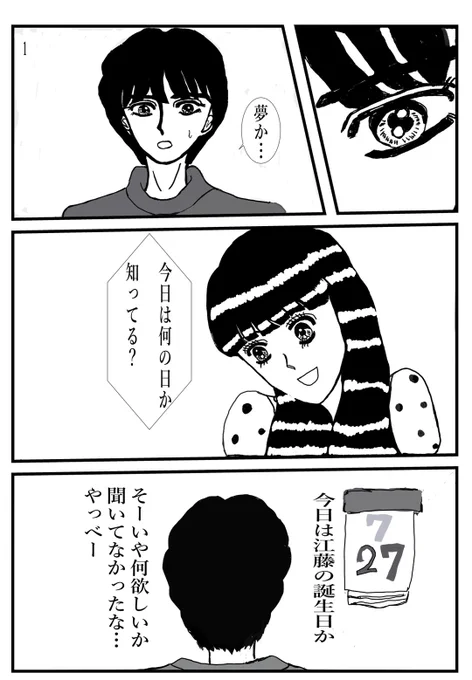 君が一番欲しいもの 前編#ときめきトゥナイト #漫画  #江藤蘭世 #真壁俊  