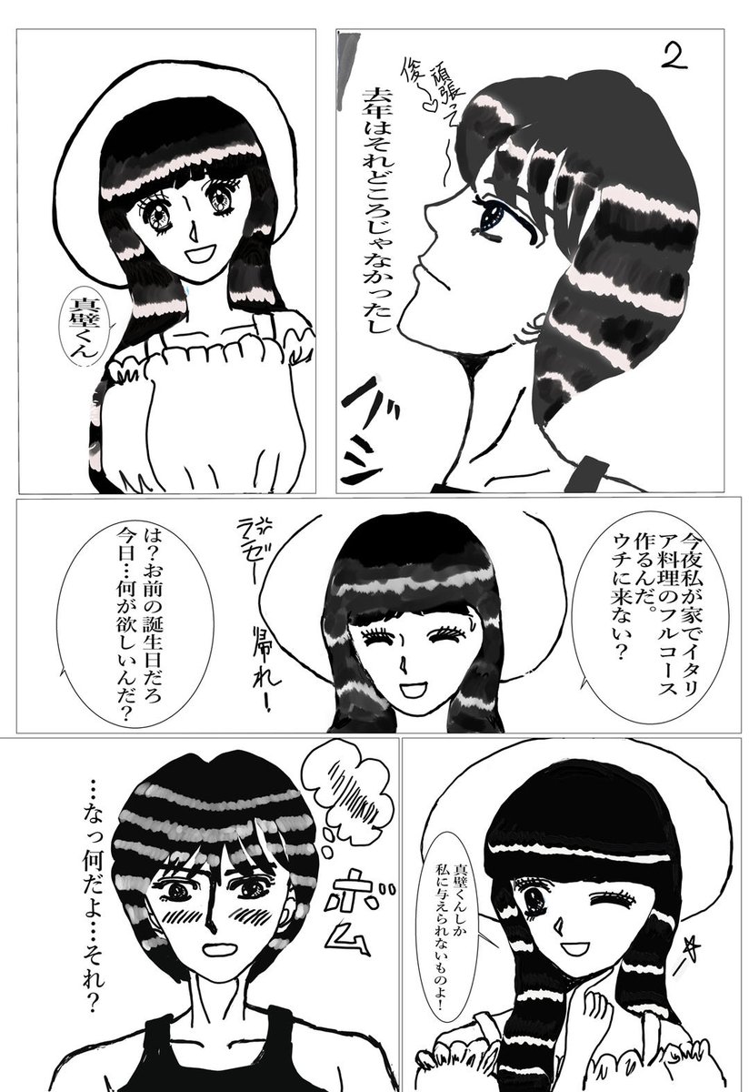 君が一番欲しいもの 前編
#ときめきトゥナイト #漫画 #江藤蘭世 #真壁俊 https://t.co/ycho2Tcbxw