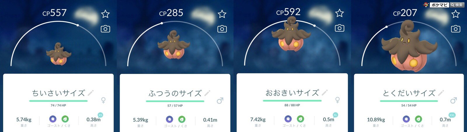 تويتر ポケモンgo攻略情報 ポケマピ على تويتر 高さ表示 ちいさいサイズ Xs ふつうサイズ 表示なし おおきいサイズ Xl とくだいサイズ Xxl
