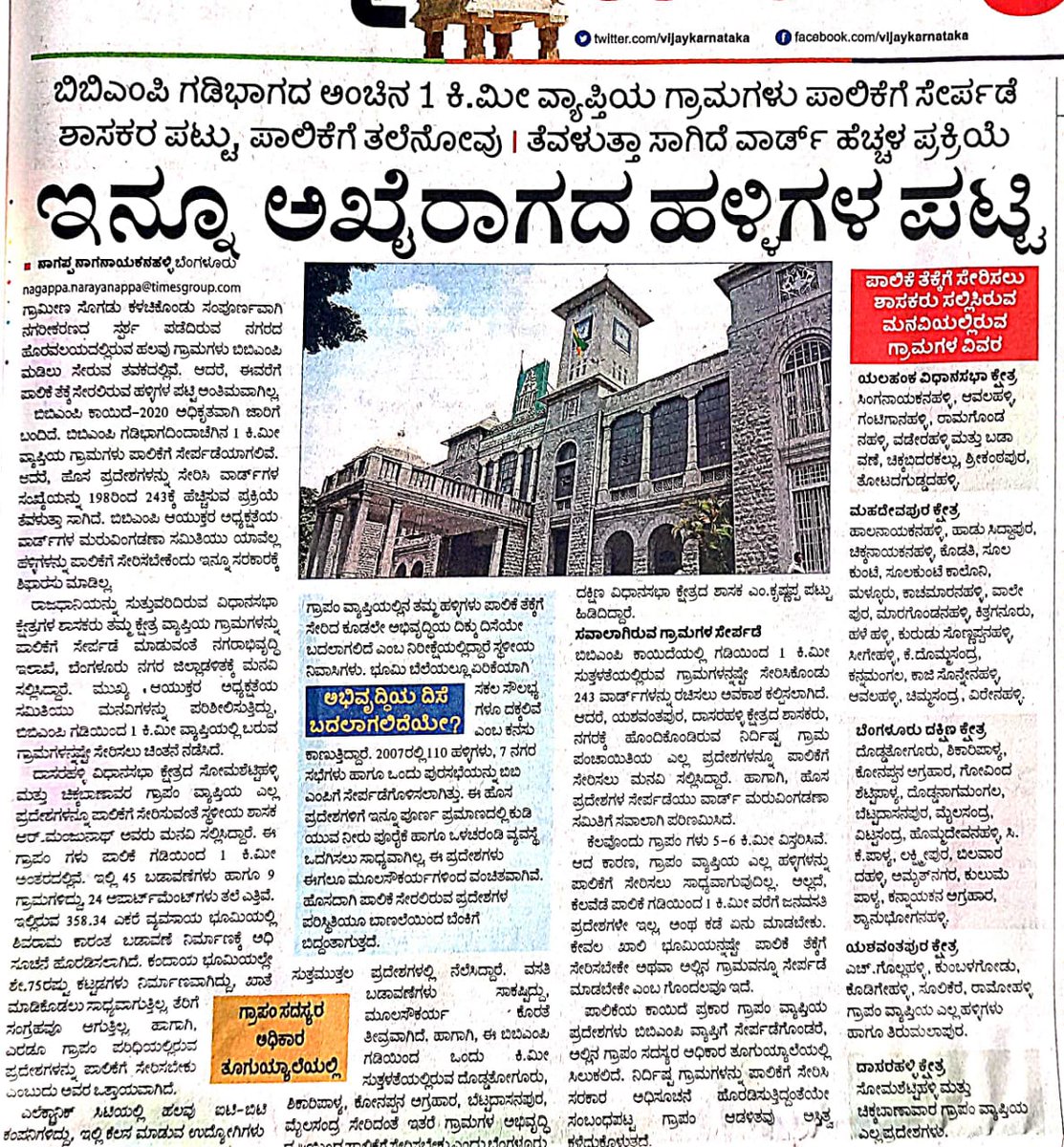 Namma_ECity's tweet photo. Thank You @Vijaykarnataka &amp; @MLAMkrishnappa
 for listening to the voice of residents of Electronic City

Bengaluru can't be Smartcity without #ElectroniCityForBBMP
#SwachhBharatAbhiyan #swachhbharatmission
Help @BSBommai
@drashwathcn
@CMofKarnataka
@swachhbharat
@SwachhBharatGov https://t.co/FXigoJRw5V