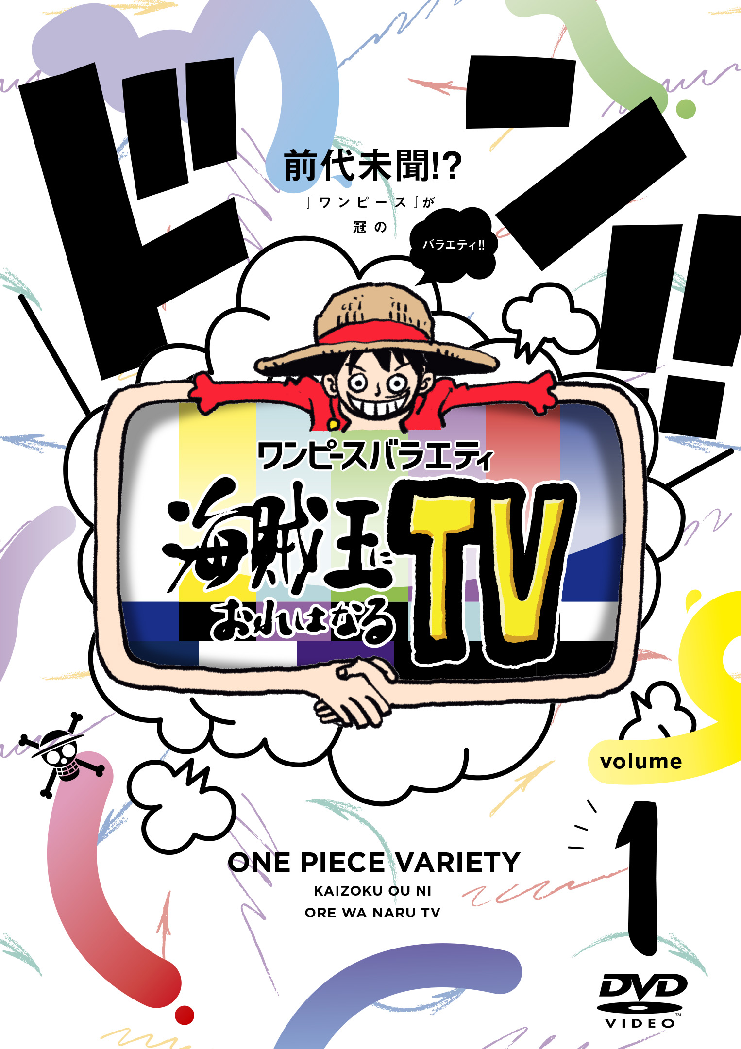 アニメ One Piece Dvd公式 Onepiece Dvd Twitter