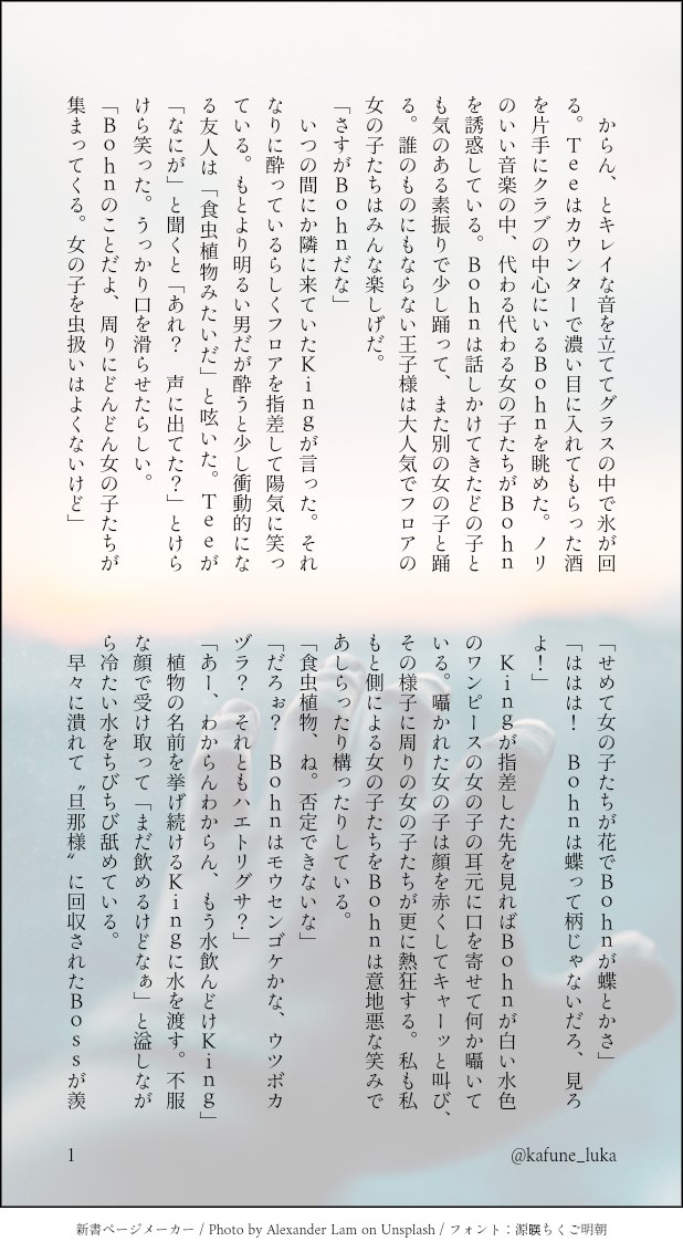 kafune_luka's tweet photo. 愛でも恋でもない関係になる二人の話、まだBohnとDuenが出会う前 TeeはBossほど積極的に女の子口説かないし彼氏持ちの仲間に呆れ気味だったりで愛情関係において疲れてんのかなぁって思って書いた、単に恋をしない人なのかもだけど PhuTeeよくわからない
#MyEngineer
#PhuTee
1/2 https://t.co/b05K81etcY