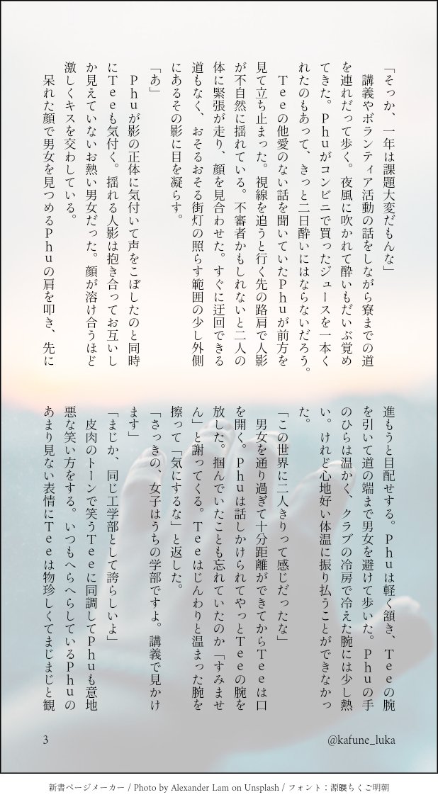 kafune_luka's tweet photo. 愛でも恋でもない関係になる二人の話、まだBohnとDuenが出会う前 TeeはBossほど積極的に女の子口説かないし彼氏持ちの仲間に呆れ気味だったりで愛情関係において疲れてんのかなぁって思って書いた、単に恋をしない人なのかもだけど PhuTeeよくわからない
#MyEngineer
#PhuTee
1/2 https://t.co/b05K81etcY