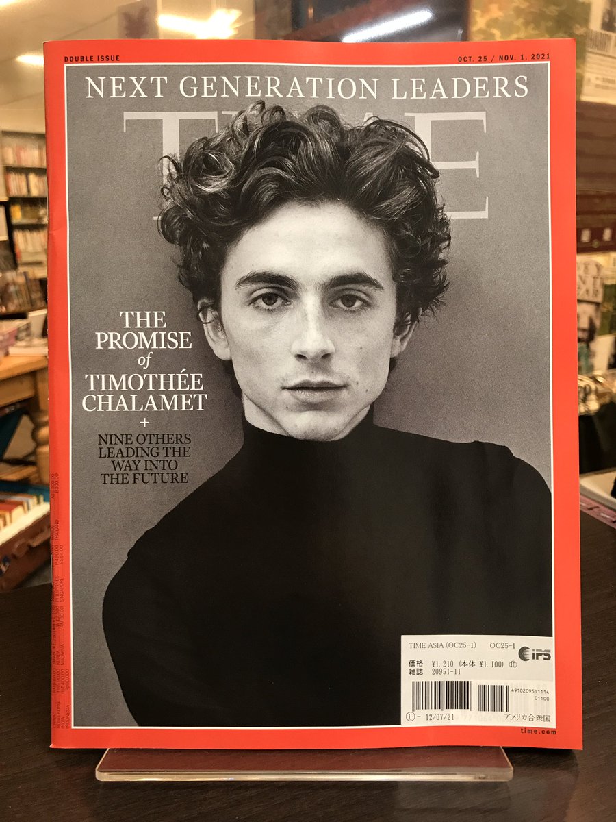 maruzen_maruhon's tweet photo. 【4階洋書】TIME ASIA Oct.25 & Nov.1 featured Timothee Chalamet
is in store now!
#丸善洋書
#timeasia
#TimotheeChalamet https://t.co/BuMTs1EOjk