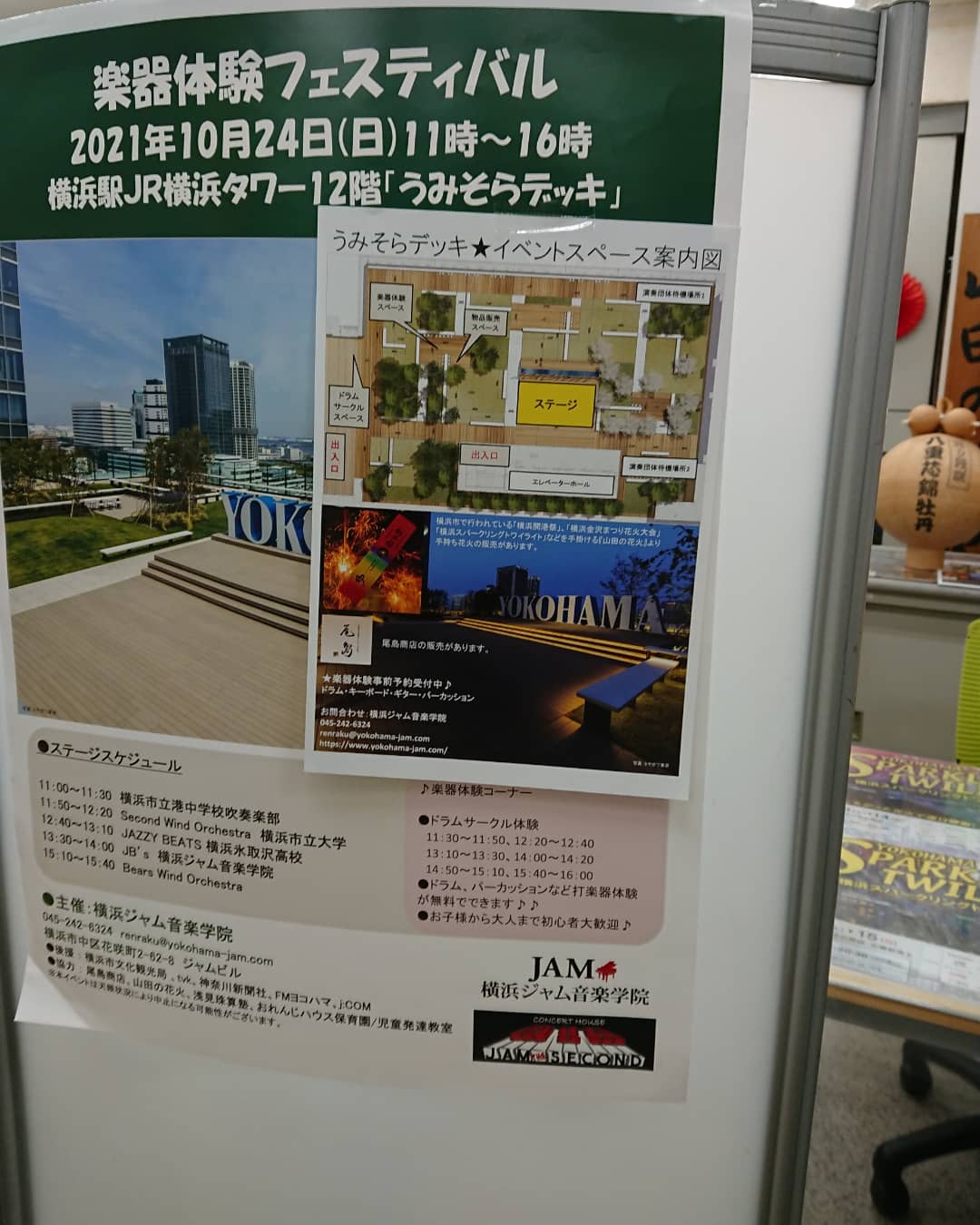 横浜山田の花火 株式会社ヤマダ Yamada Hanabi Twitter