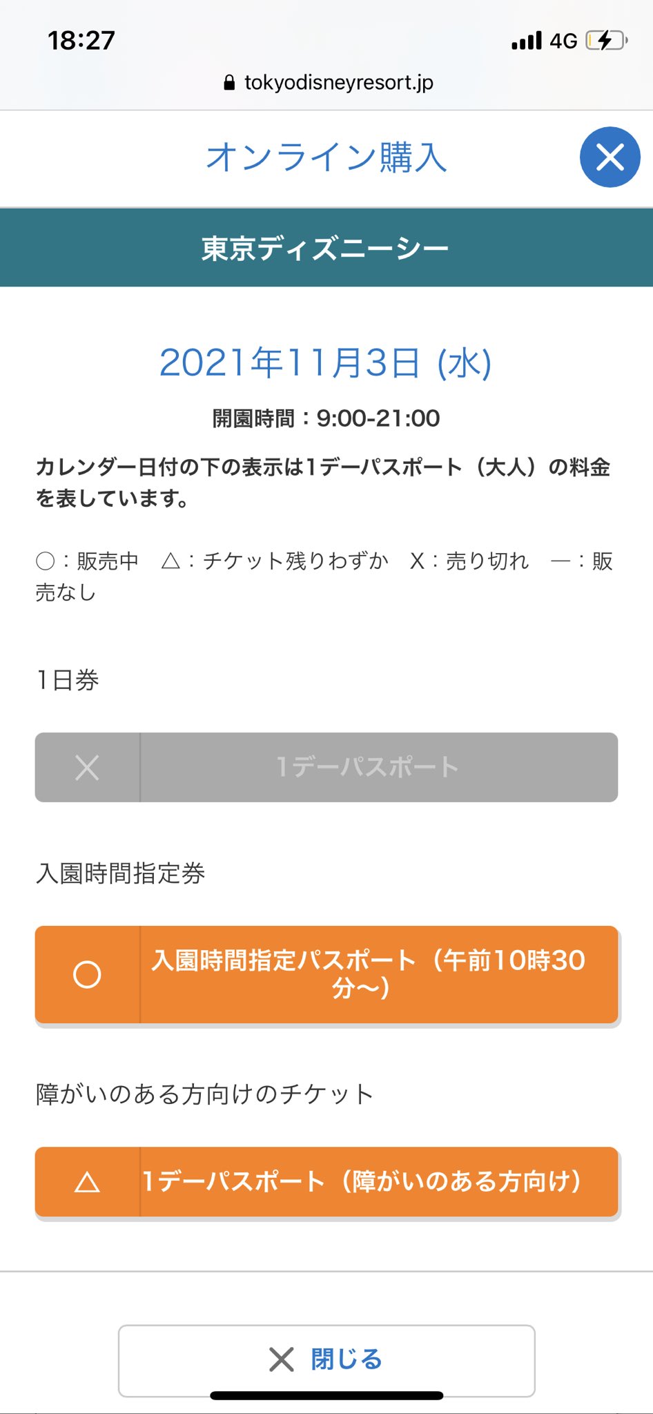 日付変更 Twitter Search Twitter