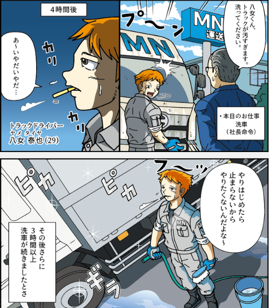 無心になれるし、なんだかんだ相棒だし(3/4)
--
「トラックドライバーやめたいや! byぞうむしプロ @zoumushi6 」 #ヤメコミ #トラックドライバー 