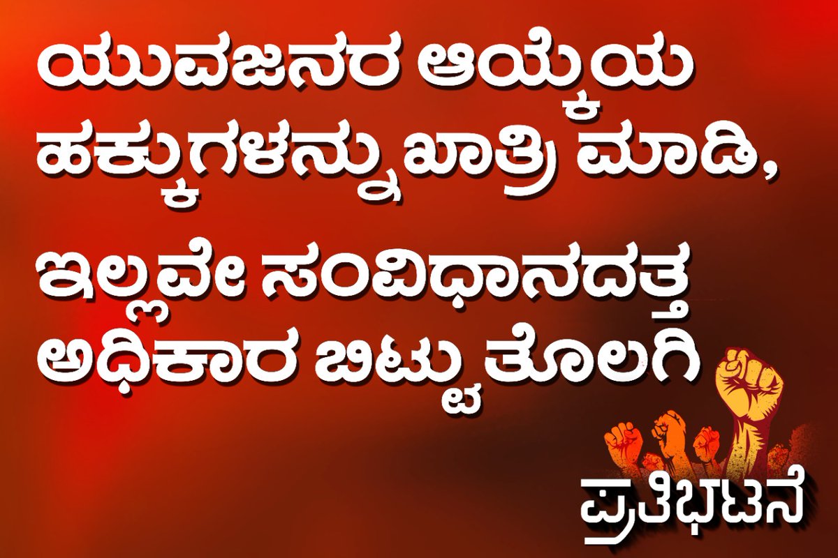 PruthviRodrigu1's tweet photo. #BJPfails https://t.co/XRKb9NbGbV