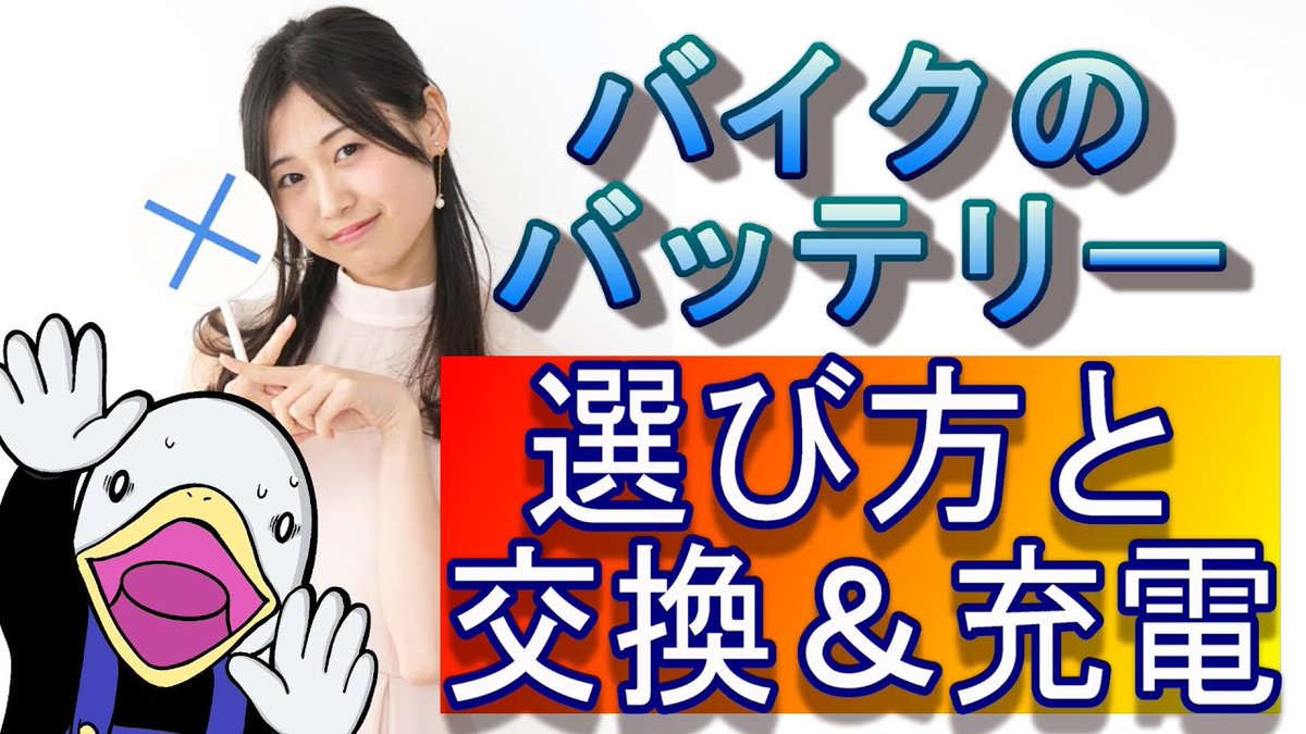 バイク大好きフォアグラさん Bike Youtuber Twitter