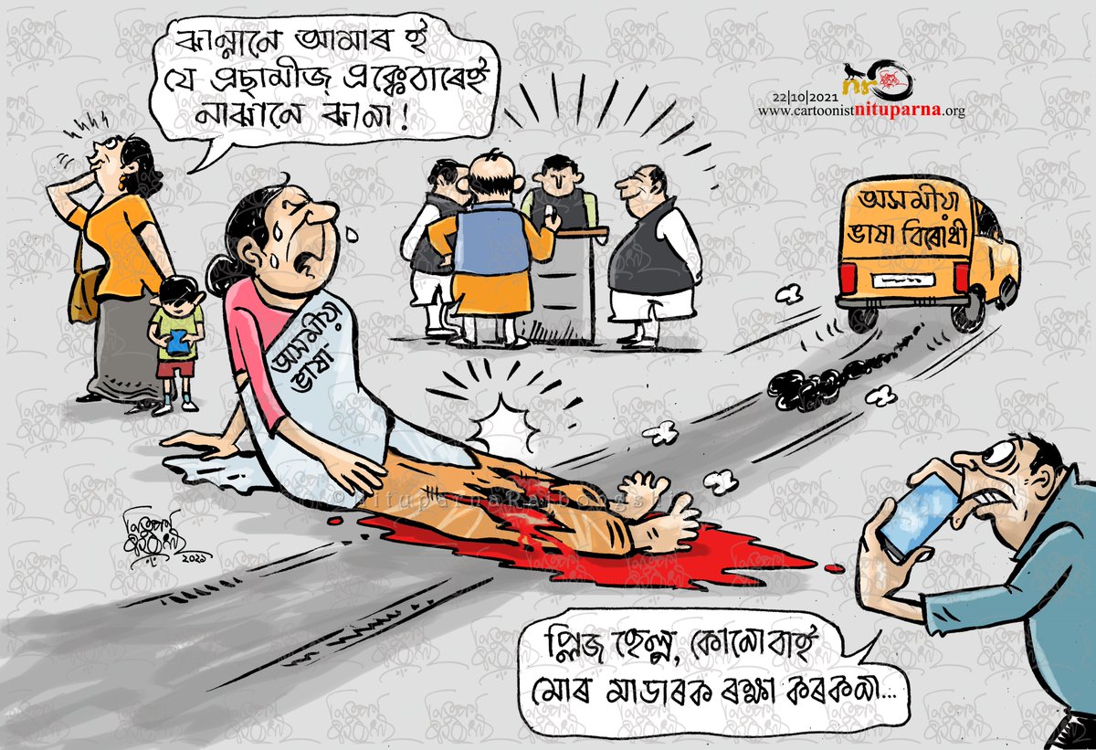 NituparnaRaj's tweet photo. #Assam #assamese #BarakValley https://t.co/nYXQiXCy9h