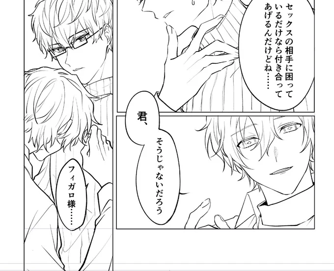 レノフィガ～～～～ 
