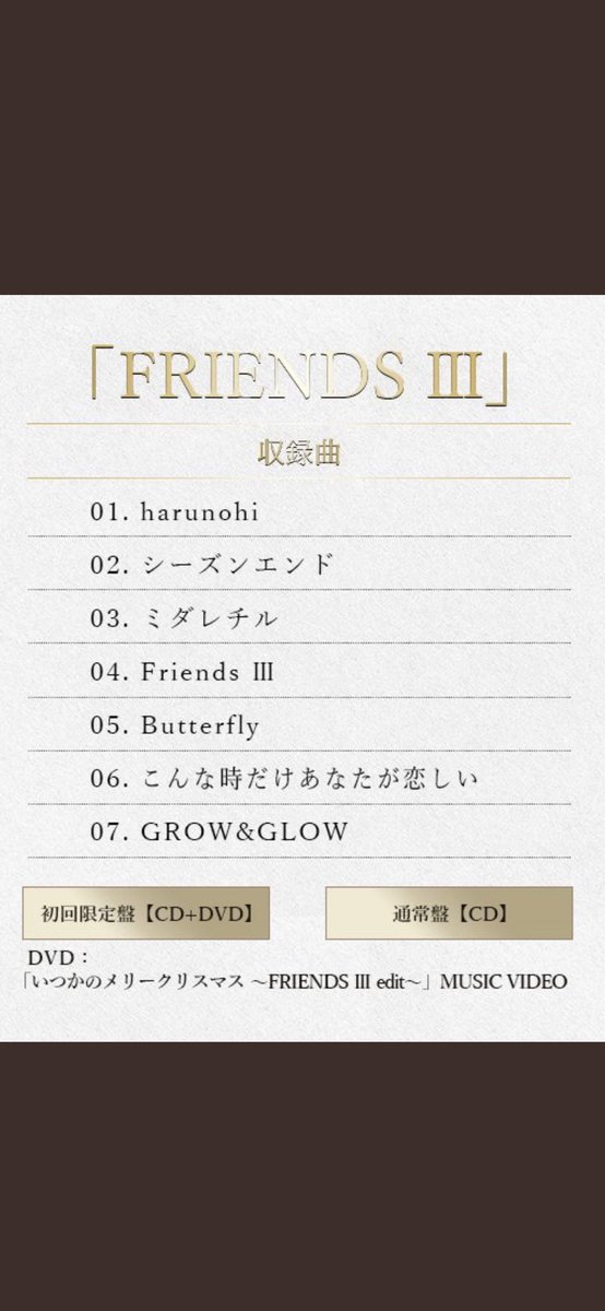 B Z Friends 12 8発売決定 4ページ目 Togetter