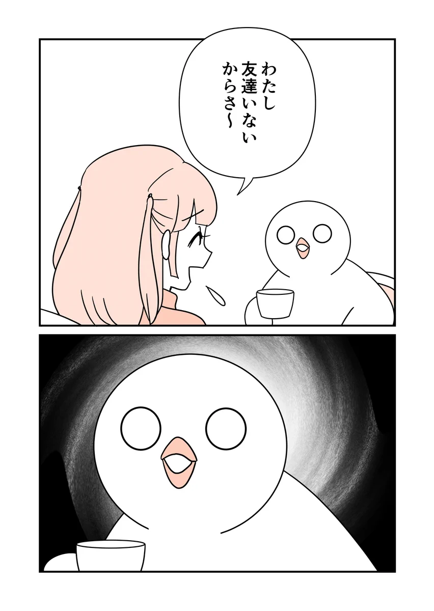 自分の存在とは？友達とお茶していた時に友達が言ったことwww