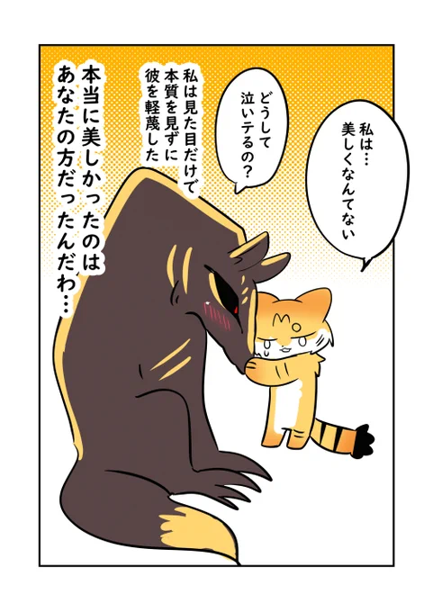恐ろしい犬に出会った話(3/3) 