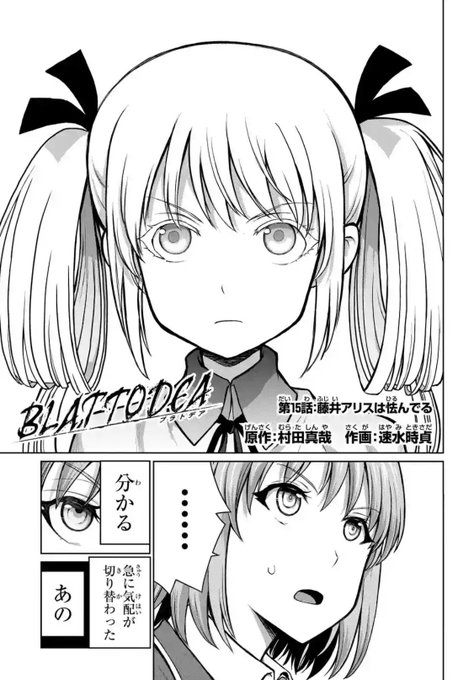 月刊ガンガンJOKER並びにマンガUP!にてアラクニド続編「ブラトデア」最新話が載っております。どうぞよろしくお願いします。蜘蛛vs華蟷螂。どっちが強いのか。 