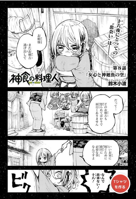 パコキリン 鈴木小波 直筆イラスト 原画 鈴木小波12/31西の41b(@sazanamiyacco) さんのマンガ一覧 : いいね順