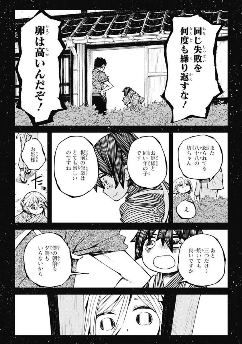 8話更新されました!!
イザは十八に返したい。

ジャンプの無料マンガアプリ「少年ジャンプ+」で「[第8話]神食の料理人」を読んでます! #ジャンププラス https://t.co/IEF0LjUxd6 