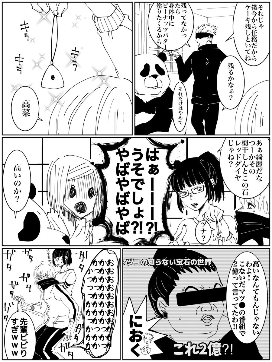 狗巻先輩お誕生日おめでとう🎉 