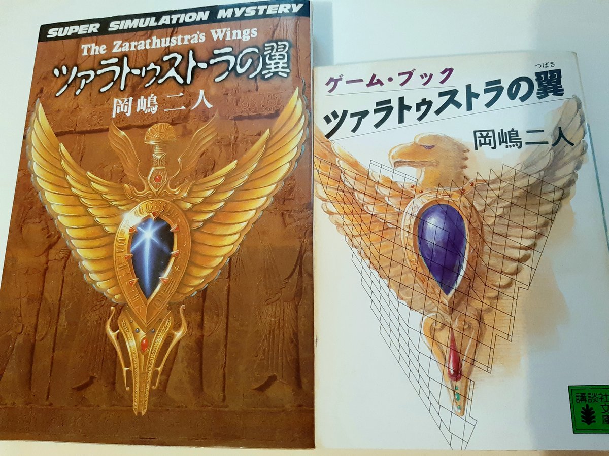 Top Tweets For 岡嶋二人 On Twitter Twstalker