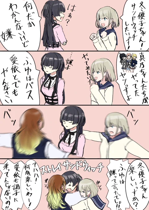 3人ずっと仲良くいてね #シャニマスPから担当に一言 #シャニマス 