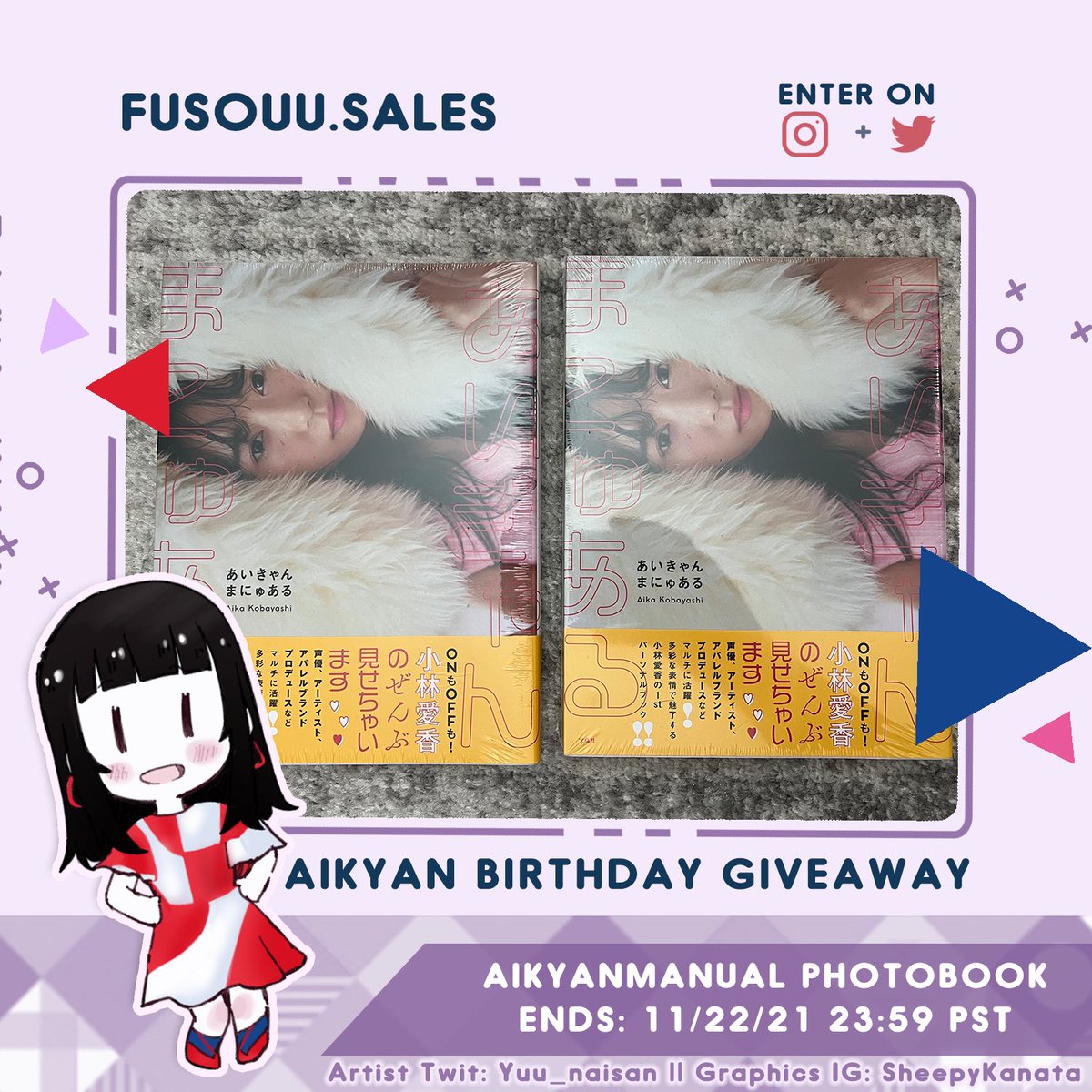 fusouusales's tweet image. 🌟 Aikyan Birthday Giveaway 🌟 
😈 Aikyanmanual Photobooks😈
How to enter:
⭐Follow @fusouusales &amp;amp; @fusouu
⭐RT this post (No QRT)
⭐️Additional entries on Instagram!
⭐International
⭐2 winners! 1 on Instagram &amp;amp; Twitter
#lovelive #Aqours 
#小林愛香生誕祭2021
#小林愛香誕生祭2021