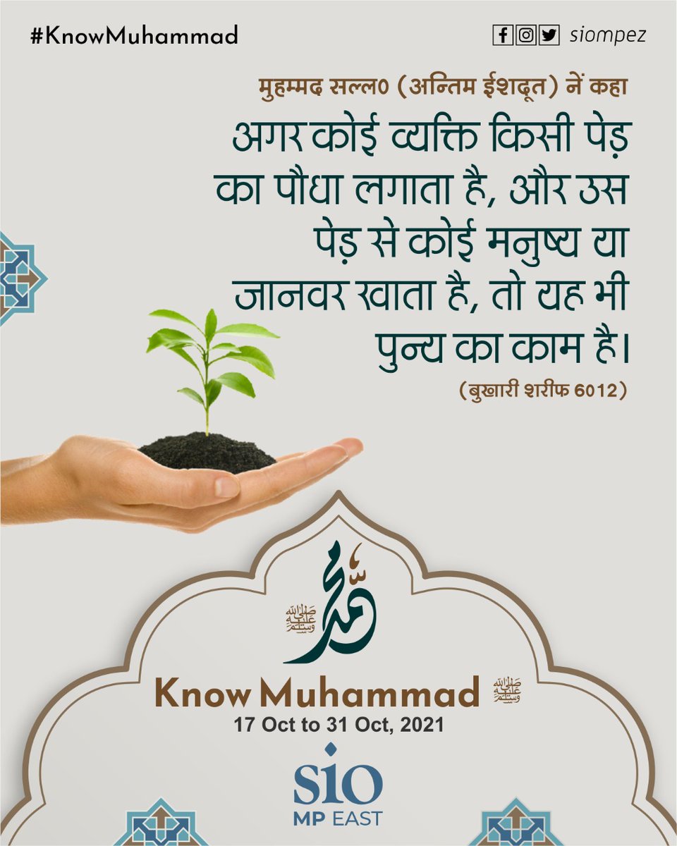 siompez's tweet photo. #knowmuhammadﷺ #knowmuhammad #muhammadmercy4all #SIOmpez https://t.co/lybZ4h0WAD