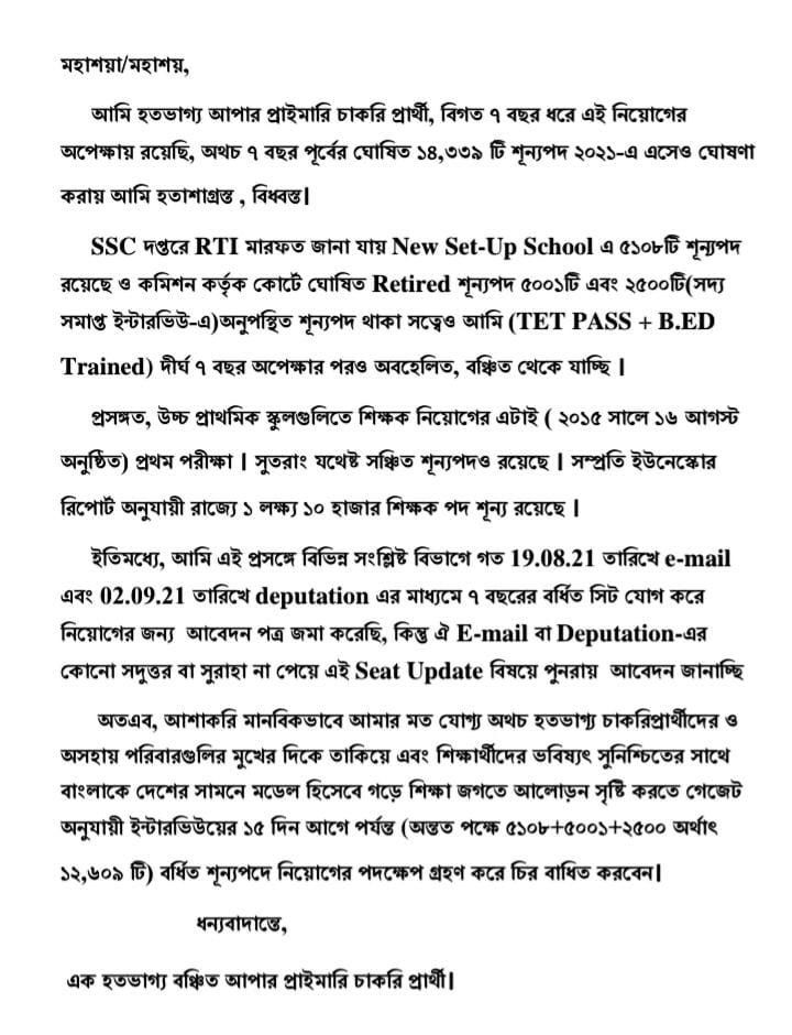 MaidulI08939922's tweet photo. SaveUpperPrimaryCandidates
#PleaseUpdateUpperPrimarySeat
@MamataOfficial
@DidiKeBolo
@AITCofficial
@BanglarGorboMB
@basu_bratya
@abhishekaitc
@FirhadHakim
@itspcofficial
@ItsYourDev
@derekobrienmp @KunalGhoshAgain
@MLA_Subrata
@aitcsudip
@WBTMCPofficial
@jago_bangla https://t.co/66Whk1Kvb9