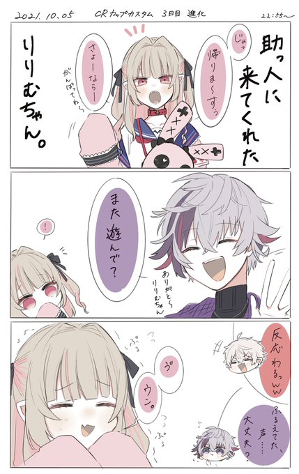 助っ人りりむちゃん回のココスキ
#KuzuArt  #絵スコート #りりむとおえかき 